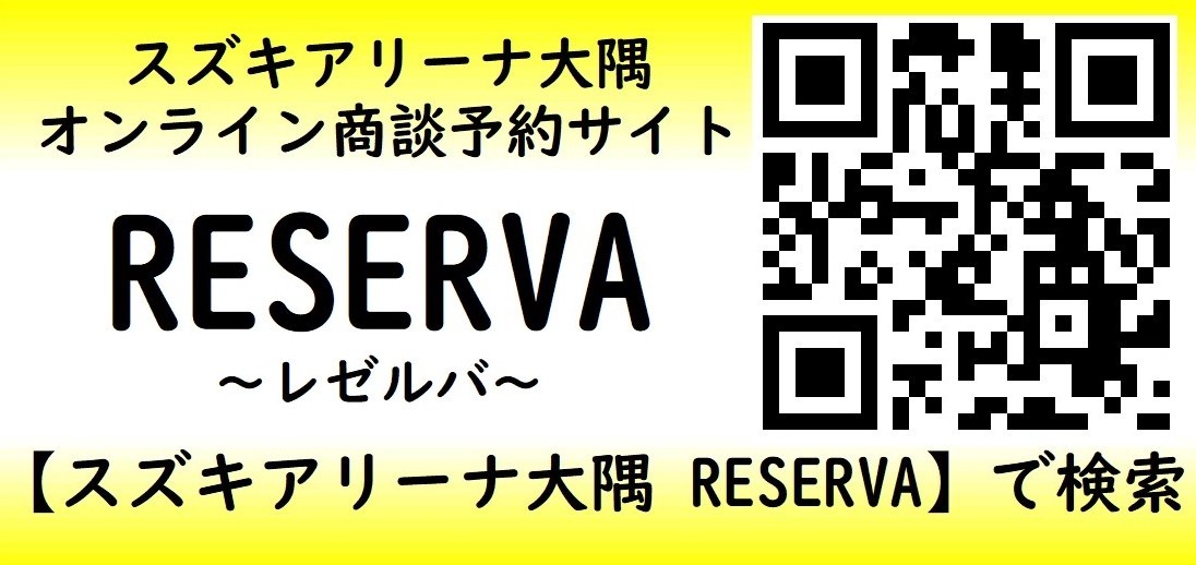 オンライン商談